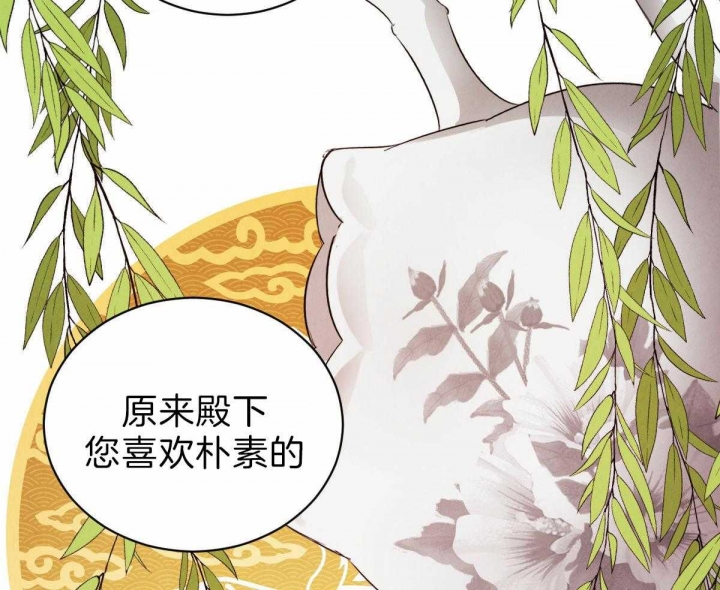 《柳树浪漫史》漫画最新章节第68话免费下拉式在线观看章节第【22】张图片