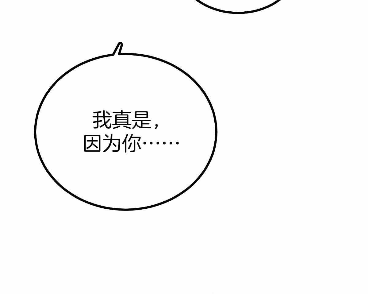 《柳树浪漫史》漫画最新章节第144话免费下拉式在线观看章节第【5】张图片