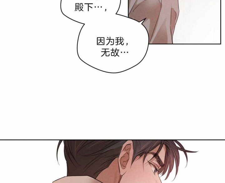 《柳树浪漫史》漫画最新章节第75话免费下拉式在线观看章节第【4】张图片