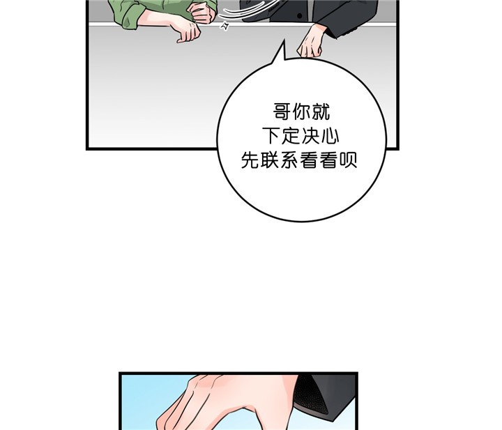 《柳树浪漫史》漫画最新章节第27话免费下拉式在线观看章节第【9】张图片