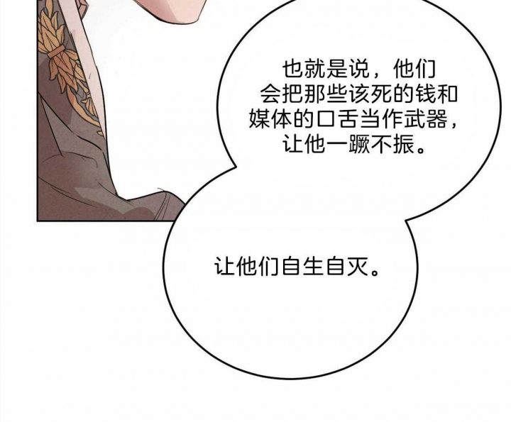 《柳树浪漫史》漫画最新章节第91话免费下拉式在线观看章节第【12】张图片