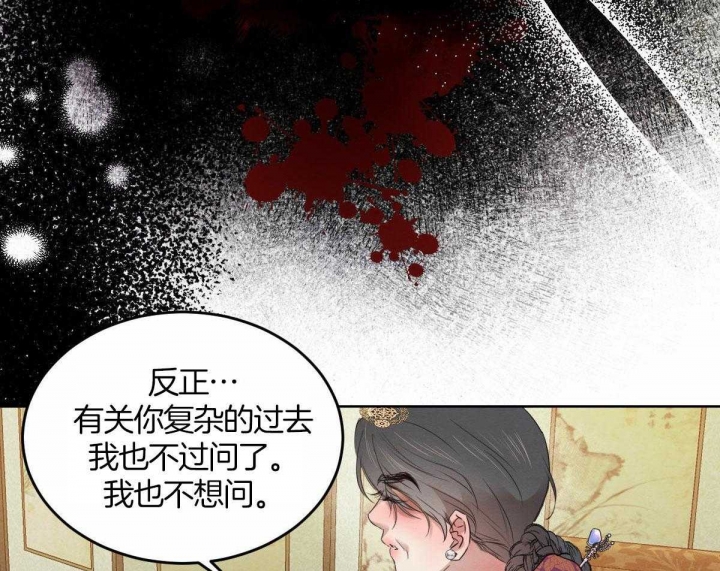 《柳树浪漫史》漫画最新章节第117话免费下拉式在线观看章节第【30】张图片