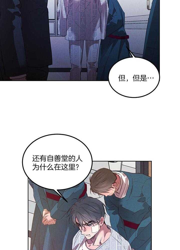 《柳树浪漫史》漫画最新章节第129话免费下拉式在线观看章节第【8】张图片