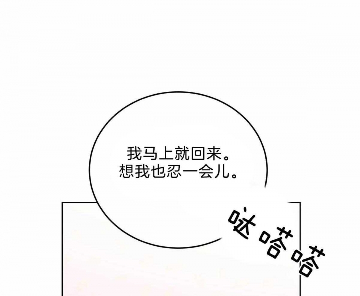 《柳树浪漫史》漫画最新章节第93话免费下拉式在线观看章节第【38】张图片