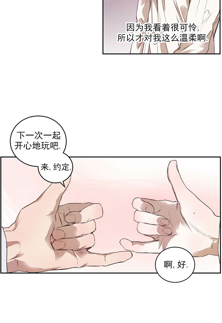 《柳树浪漫史》漫画最新章节第20话免费下拉式在线观看章节第【7】张图片