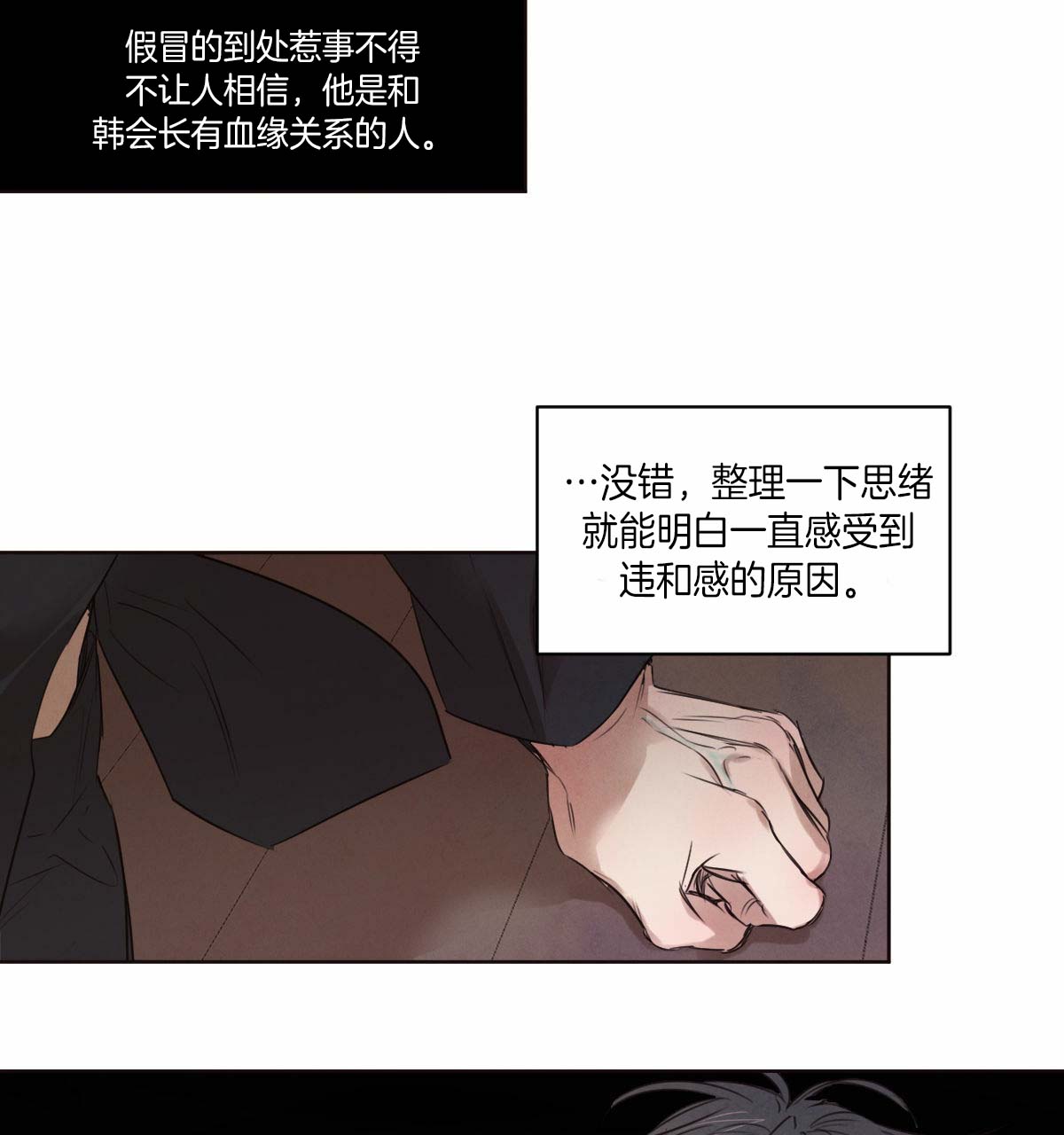 《柳树浪漫史》漫画最新章节第39话免费下拉式在线观看章节第【9】张图片