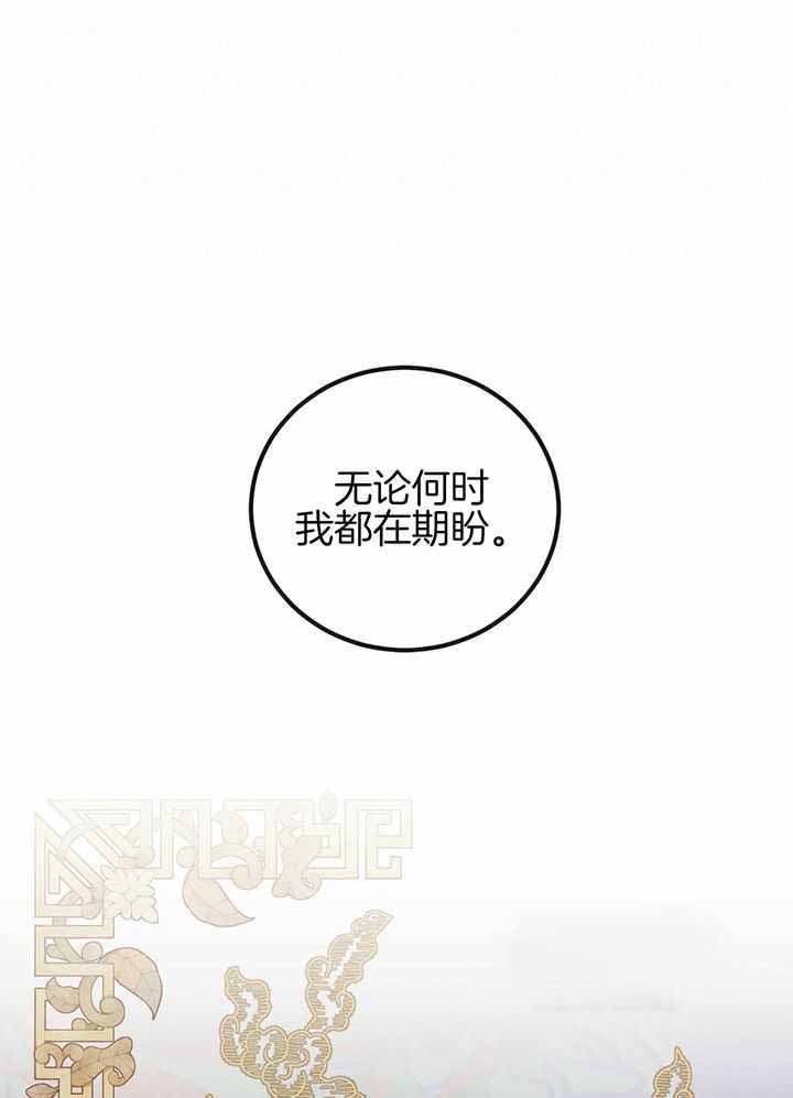 《柳树浪漫史》漫画最新章节第138话免费下拉式在线观看章节第【14】张图片