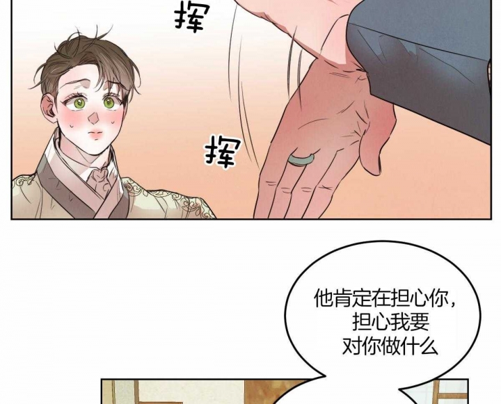 《柳树浪漫史》漫画最新章节第118话免费下拉式在线观看章节第【24】张图片