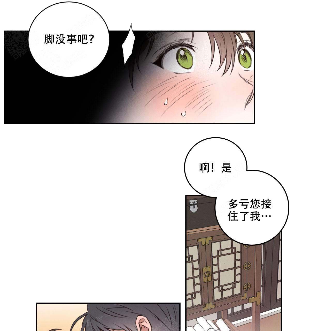 《柳树浪漫史》漫画最新章节第12话免费下拉式在线观看章节第【18】张图片