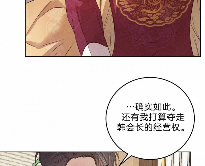 《柳树浪漫史》漫画最新章节第108话免费下拉式在线观看章节第【18】张图片