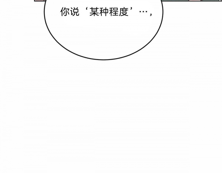 《柳树浪漫史》漫画最新章节第89话免费下拉式在线观看章节第【37】张图片