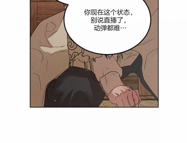 《柳树浪漫史》漫画最新章节第124话免费下拉式在线观看章节第【11】张图片