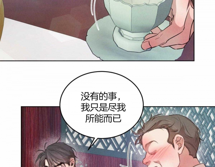 《柳树浪漫史》漫画最新章节第119话免费下拉式在线观看章节第【7】张图片