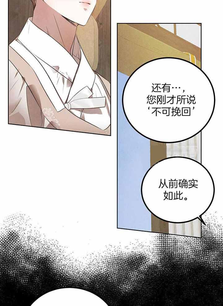 《柳树浪漫史》漫画最新章节第139话免费下拉式在线观看章节第【4】张图片