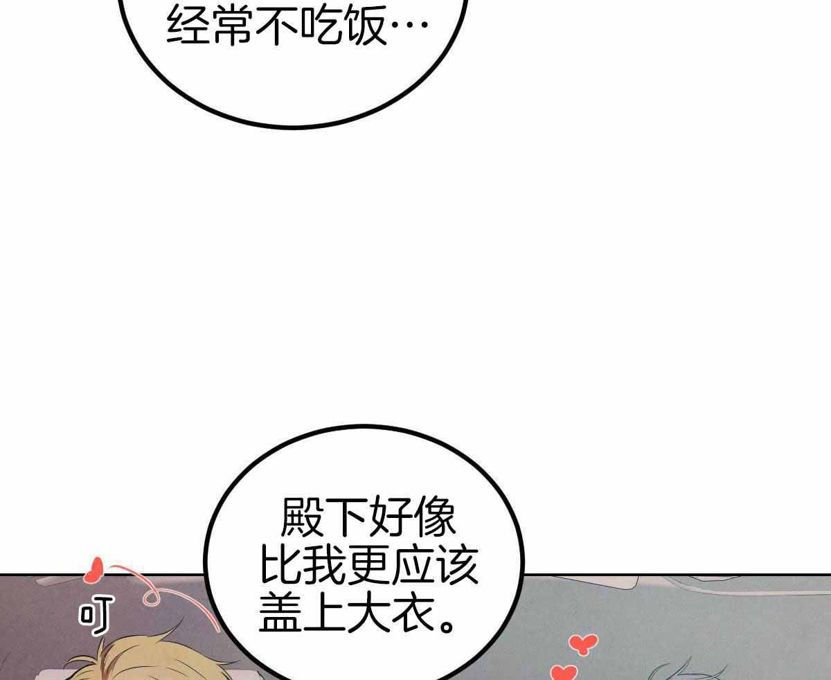 《柳树浪漫史》漫画最新章节第144话免费下拉式在线观看章节第【34】张图片