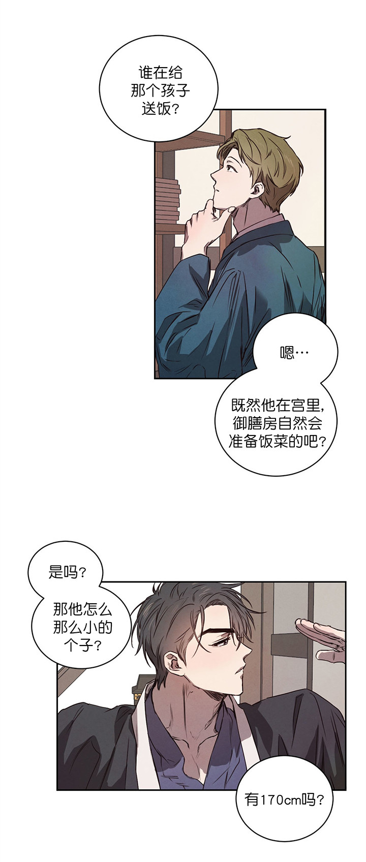 《柳树浪漫史》漫画最新章节第7话免费下拉式在线观看章节第【9】张图片