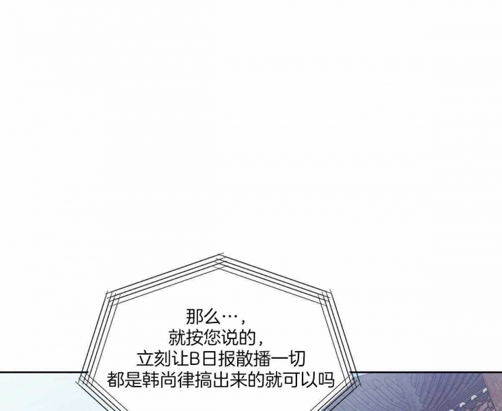 《柳树浪漫史》漫画最新章节第122话免费下拉式在线观看章节第【29】张图片