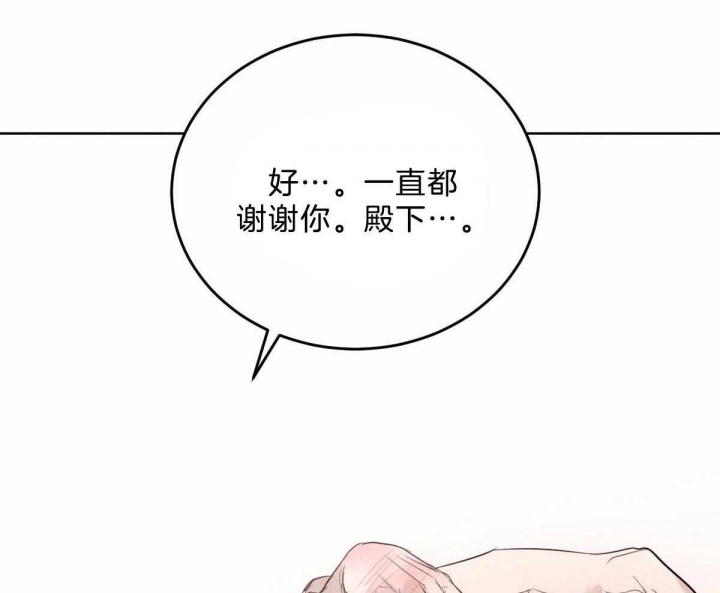 《柳树浪漫史》漫画最新章节第93话免费下拉式在线观看章节第【28】张图片