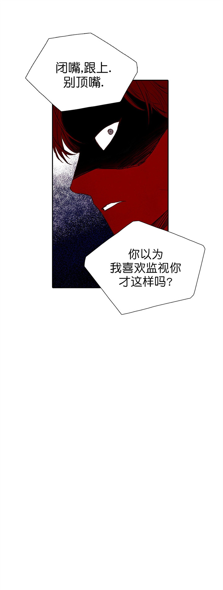 《柳树浪漫史》漫画最新章节第4话免费下拉式在线观看章节第【5】张图片