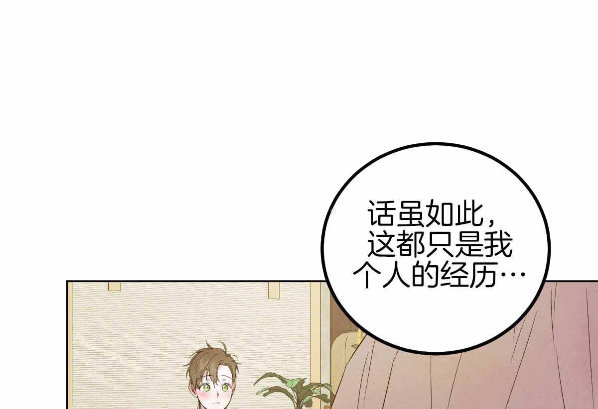 《柳树浪漫史》漫画最新章节第138话免费下拉式在线观看章节第【1】张图片