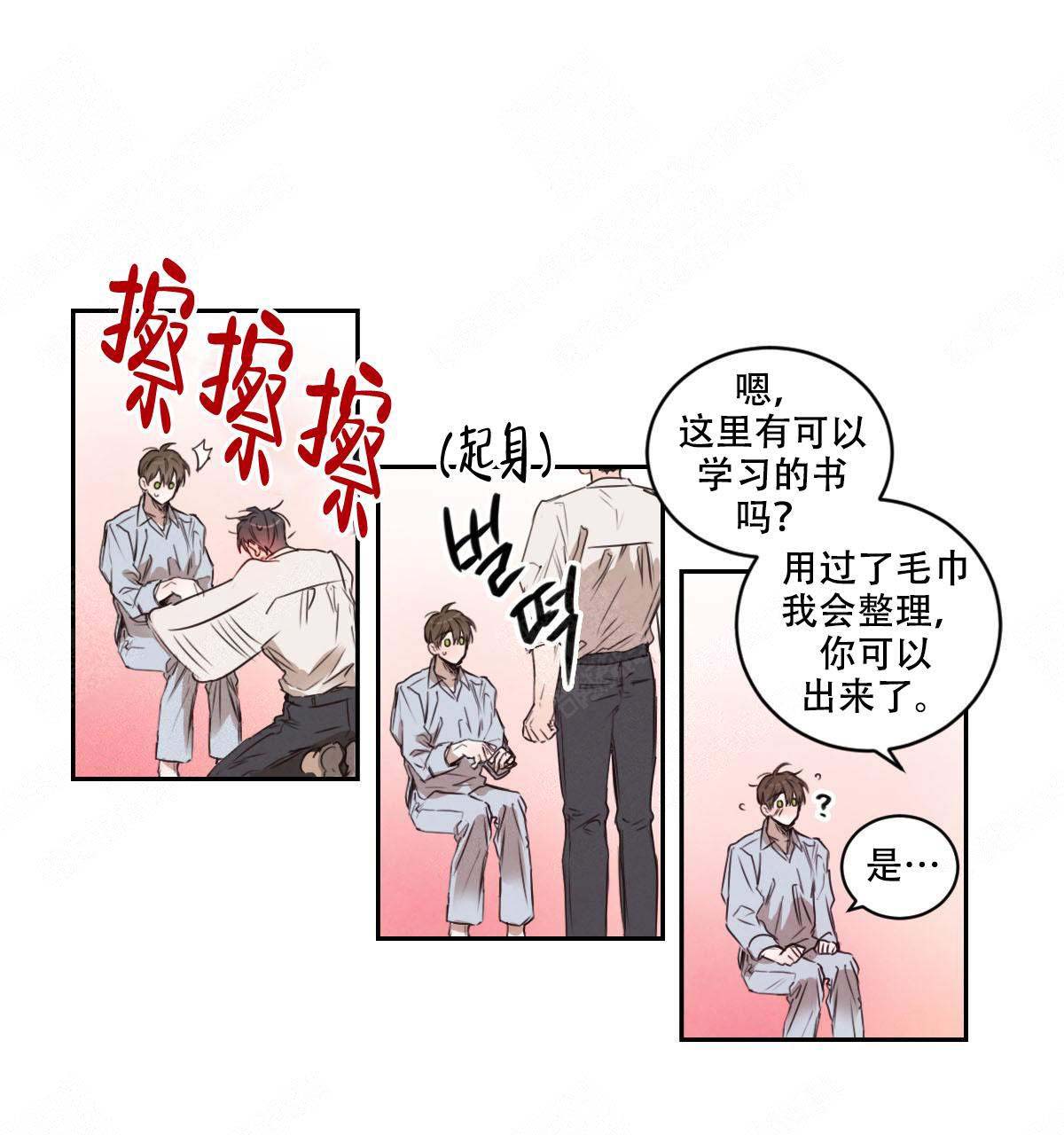 《柳树浪漫史》漫画最新章节第12话免费下拉式在线观看章节第【9】张图片