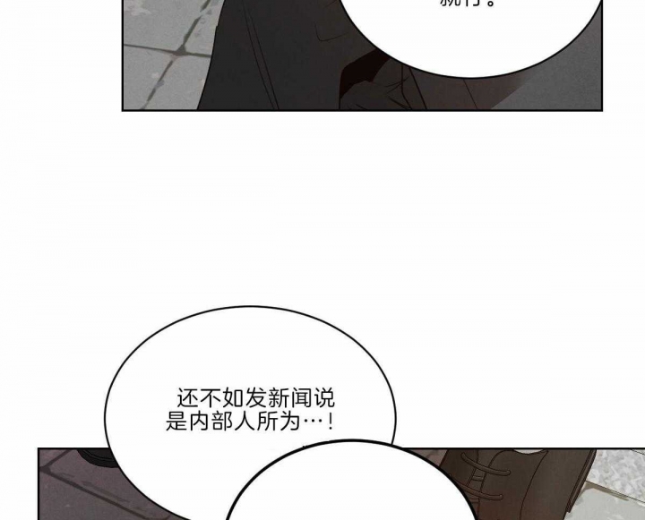 《柳树浪漫史》漫画最新章节第111话免费下拉式在线观看章节第【19】张图片