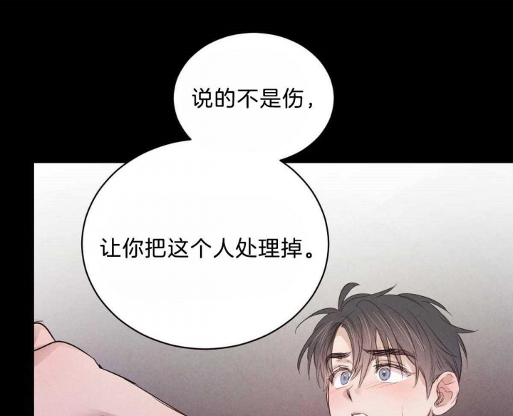 《柳树浪漫史》漫画最新章节第86话免费下拉式在线观看章节第【17】张图片