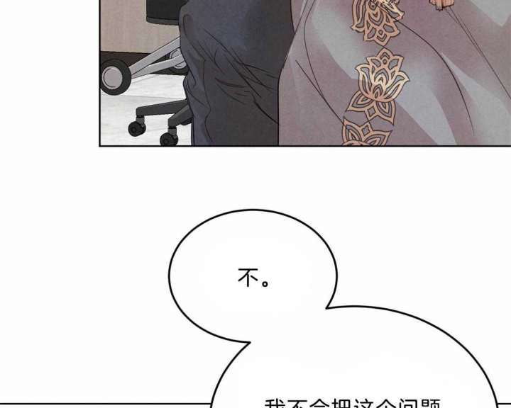 《柳树浪漫史》漫画最新章节第90话免费下拉式在线观看章节第【48】张图片