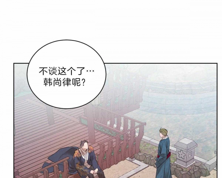 《柳树浪漫史》漫画最新章节第73话免费下拉式在线观看章节第【12】张图片