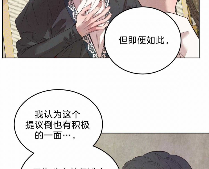 《柳树浪漫史》漫画最新章节第108话免费下拉式在线观看章节第【33】张图片