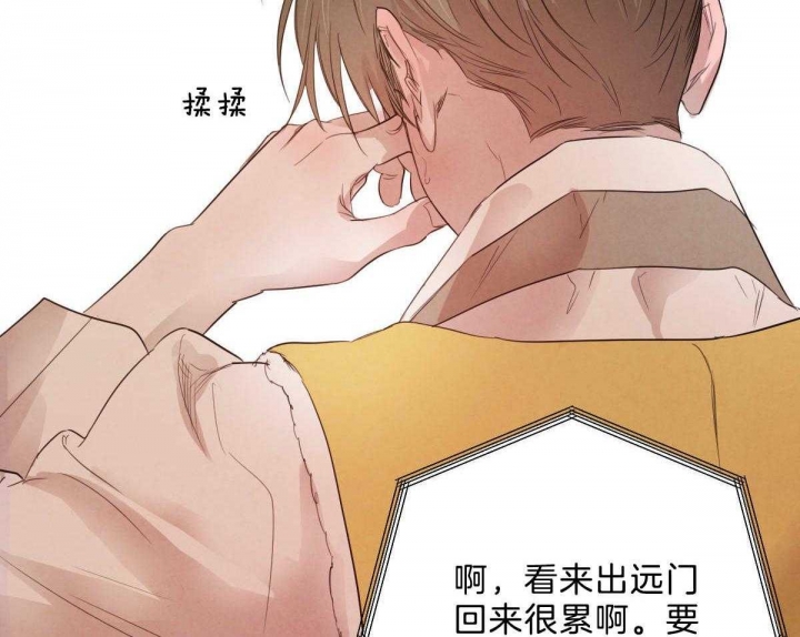 《柳树浪漫史》漫画最新章节第95话免费下拉式在线观看章节第【17】张图片