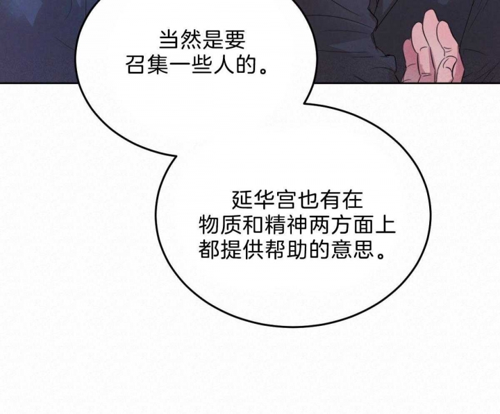 《柳树浪漫史》漫画最新章节第99话免费下拉式在线观看章节第【19】张图片