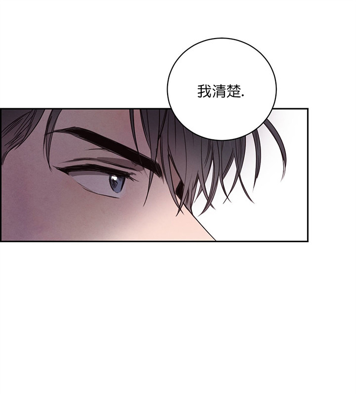 《柳树浪漫史》漫画最新章节第8话免费下拉式在线观看章节第【3】张图片