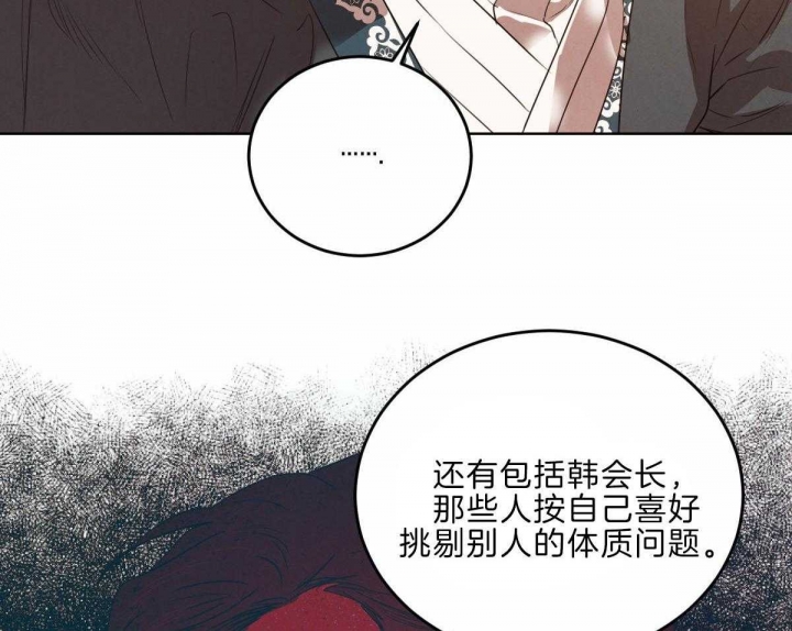 《柳树浪漫史》漫画最新章节第109话免费下拉式在线观看章节第【31】张图片