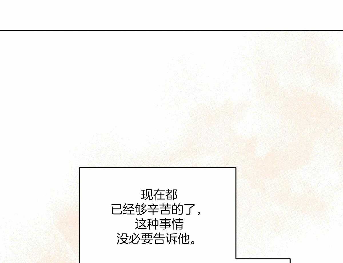 《柳树浪漫史》漫画最新章节第132话免费下拉式在线观看章节第【57】张图片