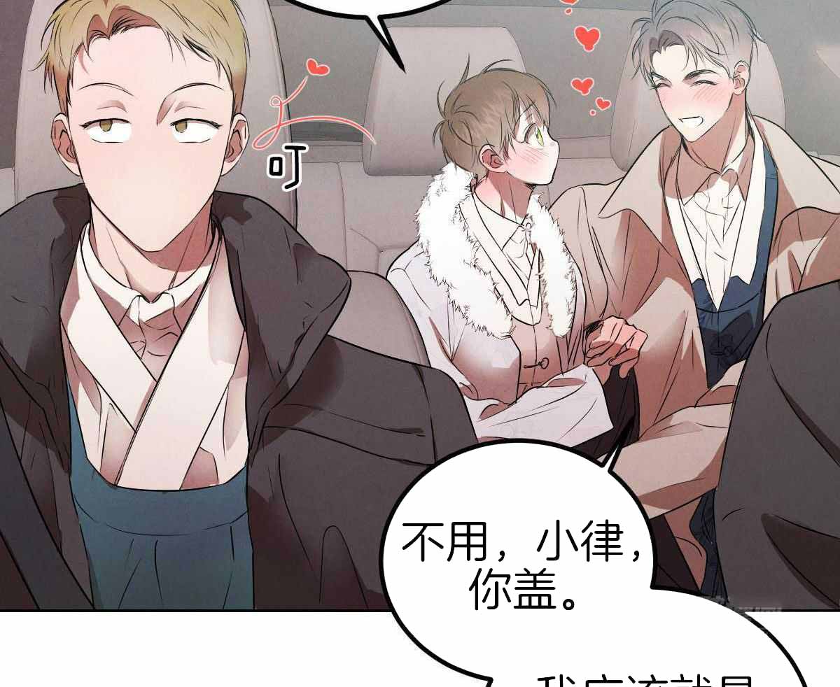 《柳树浪漫史》漫画最新章节第144话免费下拉式在线观看章节第【35】张图片