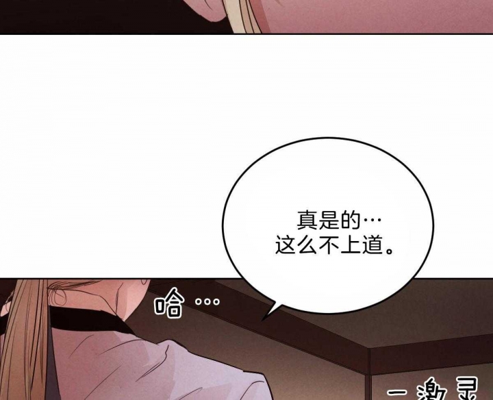 《柳树浪漫史》漫画最新章节第94话免费下拉式在线观看章节第【30】张图片