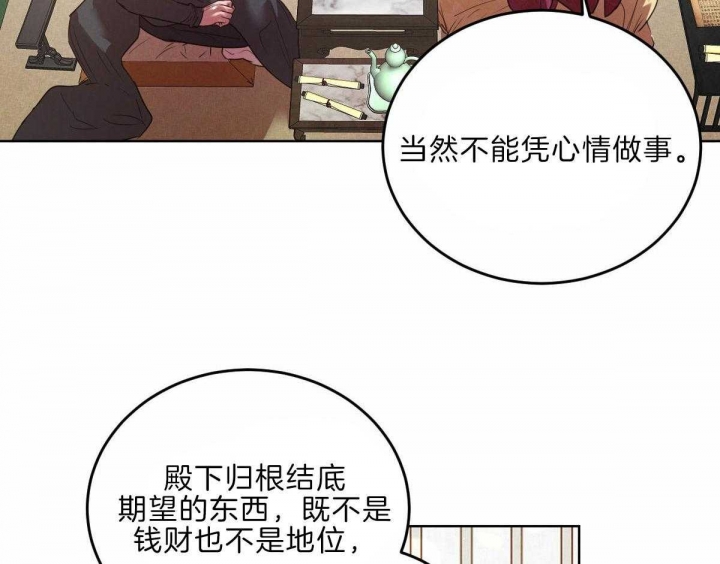 《柳树浪漫史》漫画最新章节第109话免费下拉式在线观看章节第【19】张图片