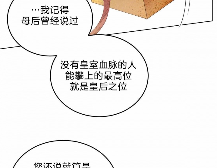 《柳树浪漫史》漫画最新章节第107话免费下拉式在线观看章节第【45】张图片