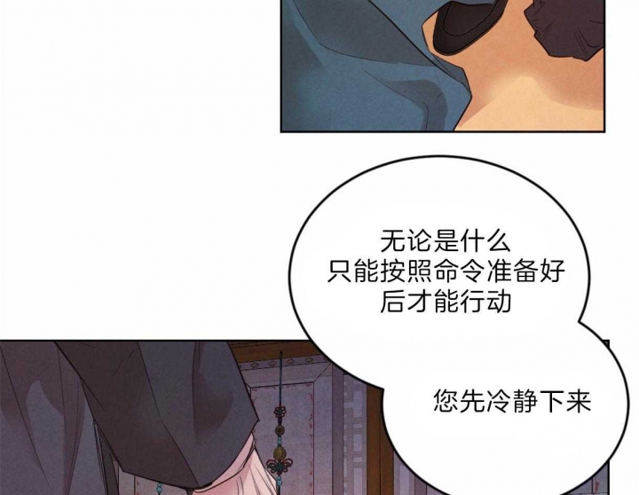 《柳树浪漫史》漫画最新章节第79话免费下拉式在线观看章节第【30】张图片