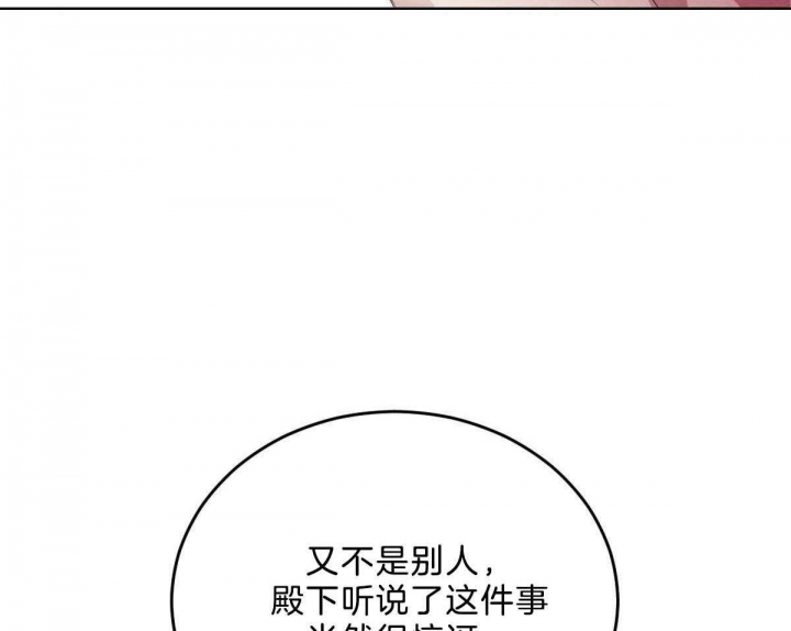 《柳树浪漫史》漫画最新章节第98话免费下拉式在线观看章节第【24】张图片