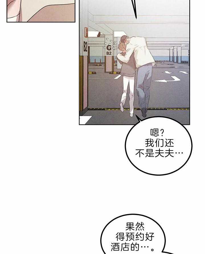 《柳树浪漫史》漫画最新章节第136话免费下拉式在线观看章节第【6】张图片