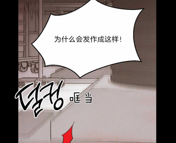 《柳树浪漫史》漫画最新章节第72话免费下拉式在线观看章节第【16】张图片