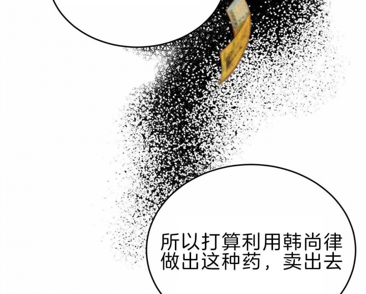 《柳树浪漫史》漫画最新章节第78话免费下拉式在线观看章节第【7】张图片