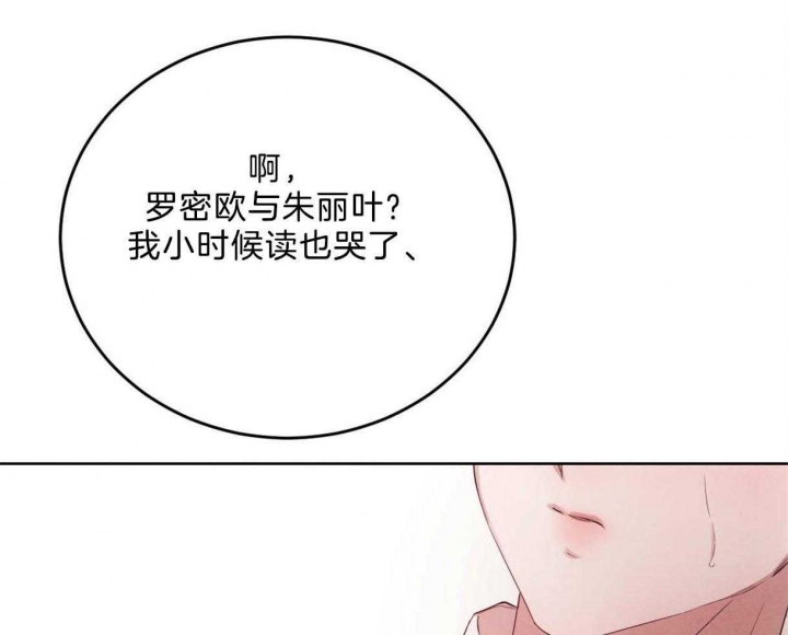 《柳树浪漫史》漫画最新章节第95话免费下拉式在线观看章节第【33】张图片