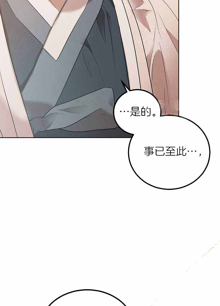 《柳树浪漫史》漫画最新章节第138话免费下拉式在线观看章节第【22】张图片