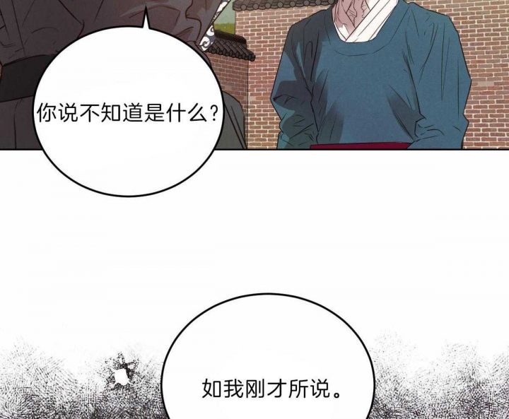 《柳树浪漫史》漫画最新章节第110话免费下拉式在线观看章节第【8】张图片