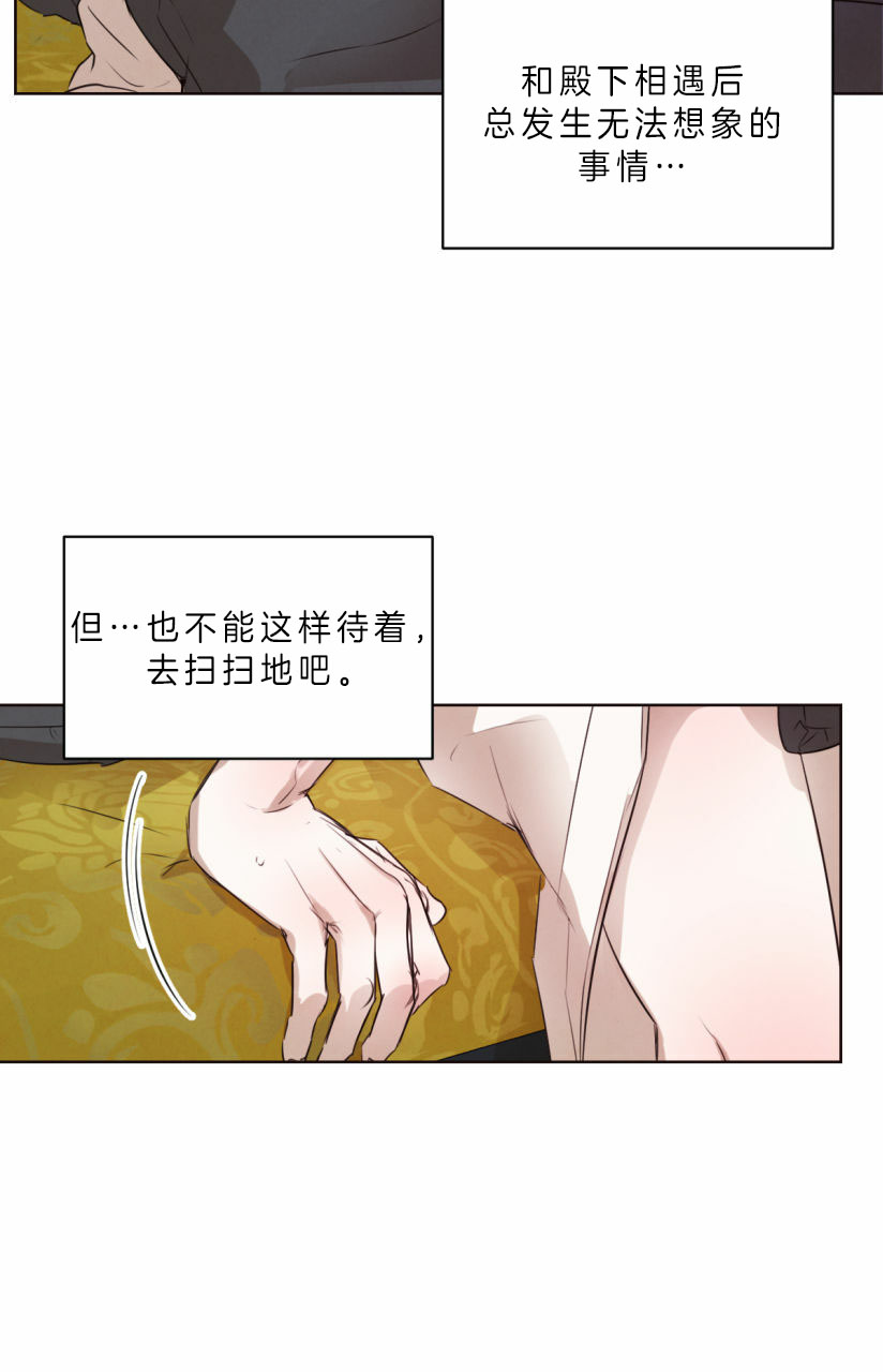 《柳树浪漫史》漫画最新章节第41话免费下拉式在线观看章节第【6】张图片