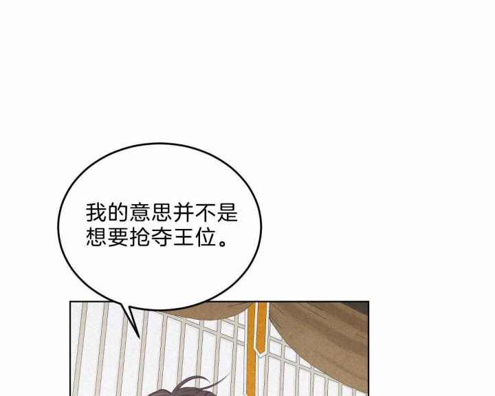 《柳树浪漫史》漫画最新章节第108话免费下拉式在线观看章节第【1】张图片