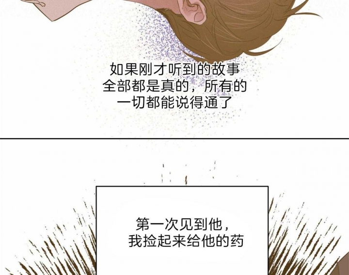 《柳树浪漫史》漫画最新章节第80话免费下拉式在线观看章节第【29】张图片